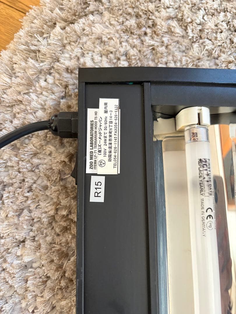 【値下げ中】ズーメッド　レプティサンT5 HOテラリウムフード24インチ