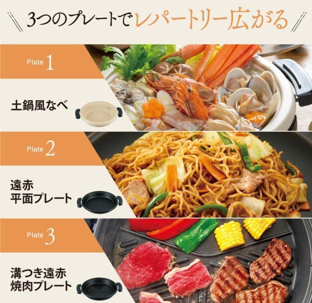 【新品】象印 グリルなべ あじまる EP-RW30-TA 3枚プレートセット