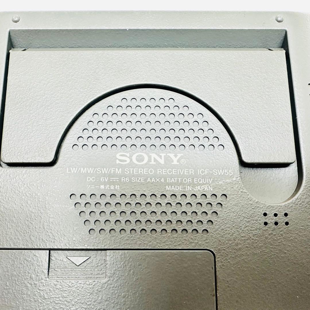 SONY LW/MW/SW/FMステレオレシーバー　 ICF-SW55 ラジオ