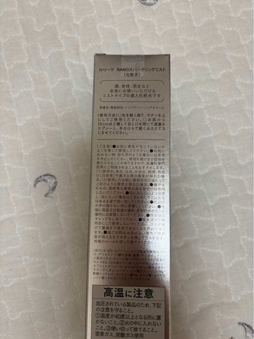 【新品】ルリーク ナノスパークリングミストNANO 炭酸 3本