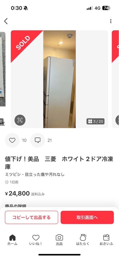 masa　三菱冷蔵庫