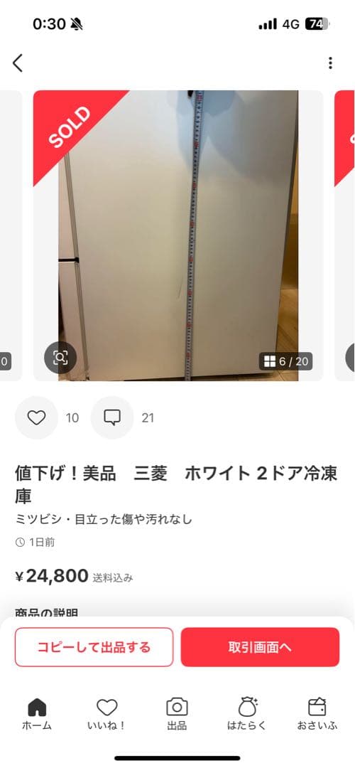 masa　三菱冷蔵庫