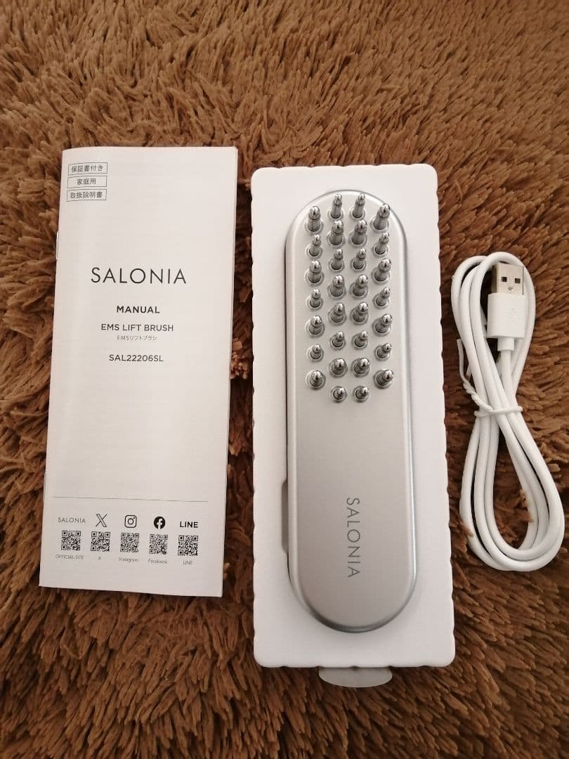 サロニア EMSリフトブラシ シルバー