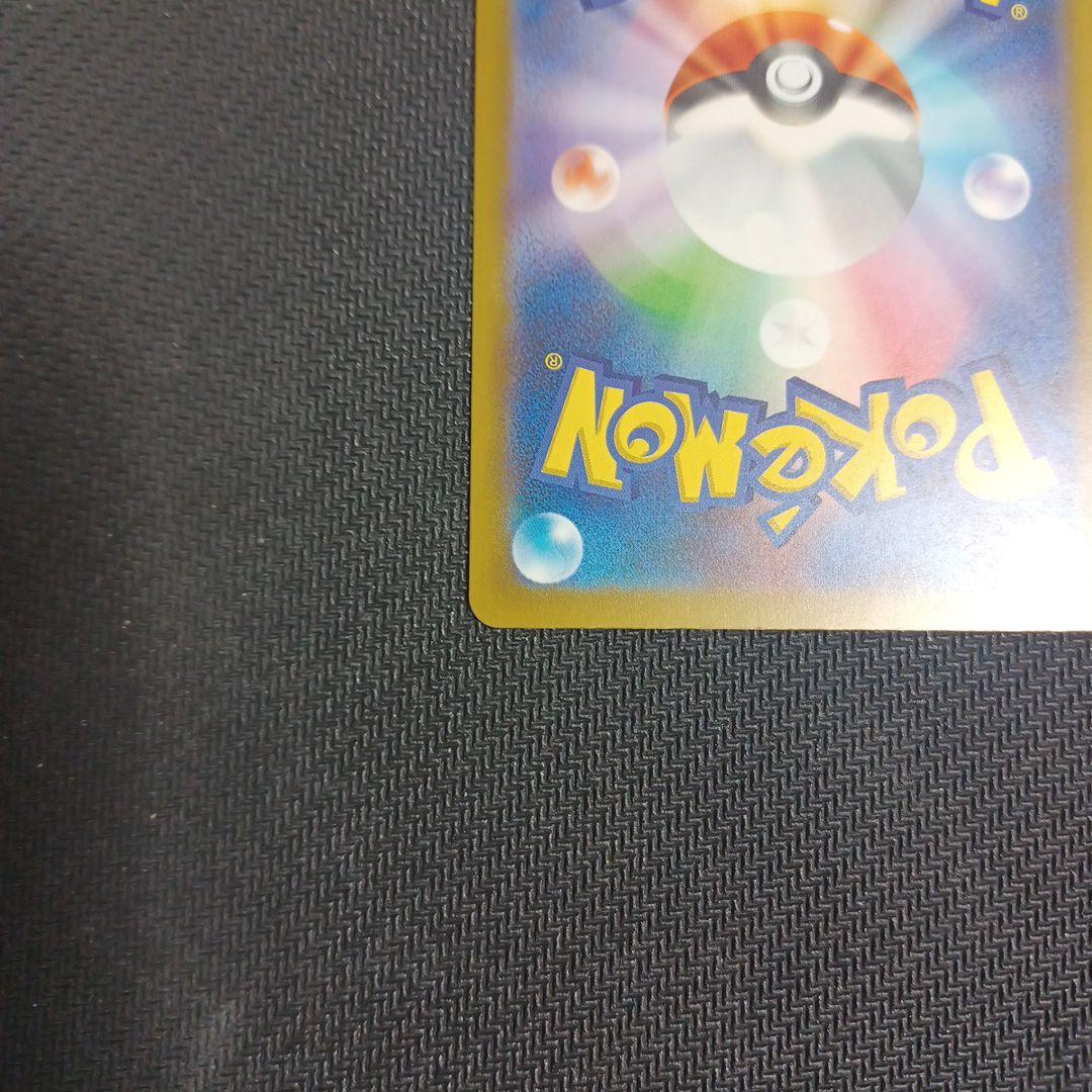 メガゲンガーex(SAR)