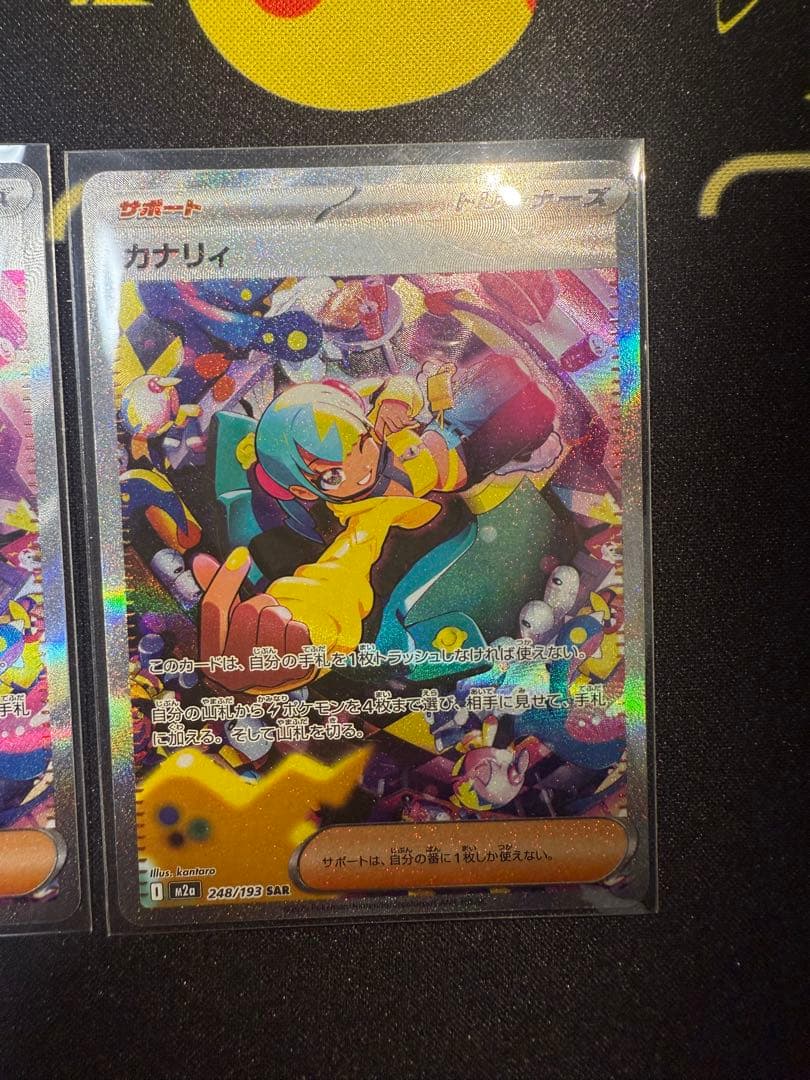 ポケモンカード カナリィ SAR サポートカード 248/193