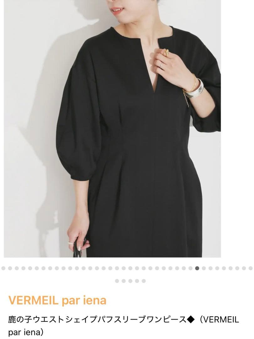 ヴェルメイユパーイエナ　IENA ウエストシェイプパフスリーブワンピース 38黒