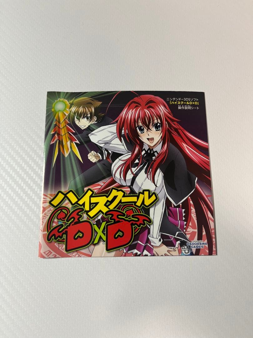 3DS ハイスクールD×D 通常版　NINTENDO 3DS ニンテンドー3DS