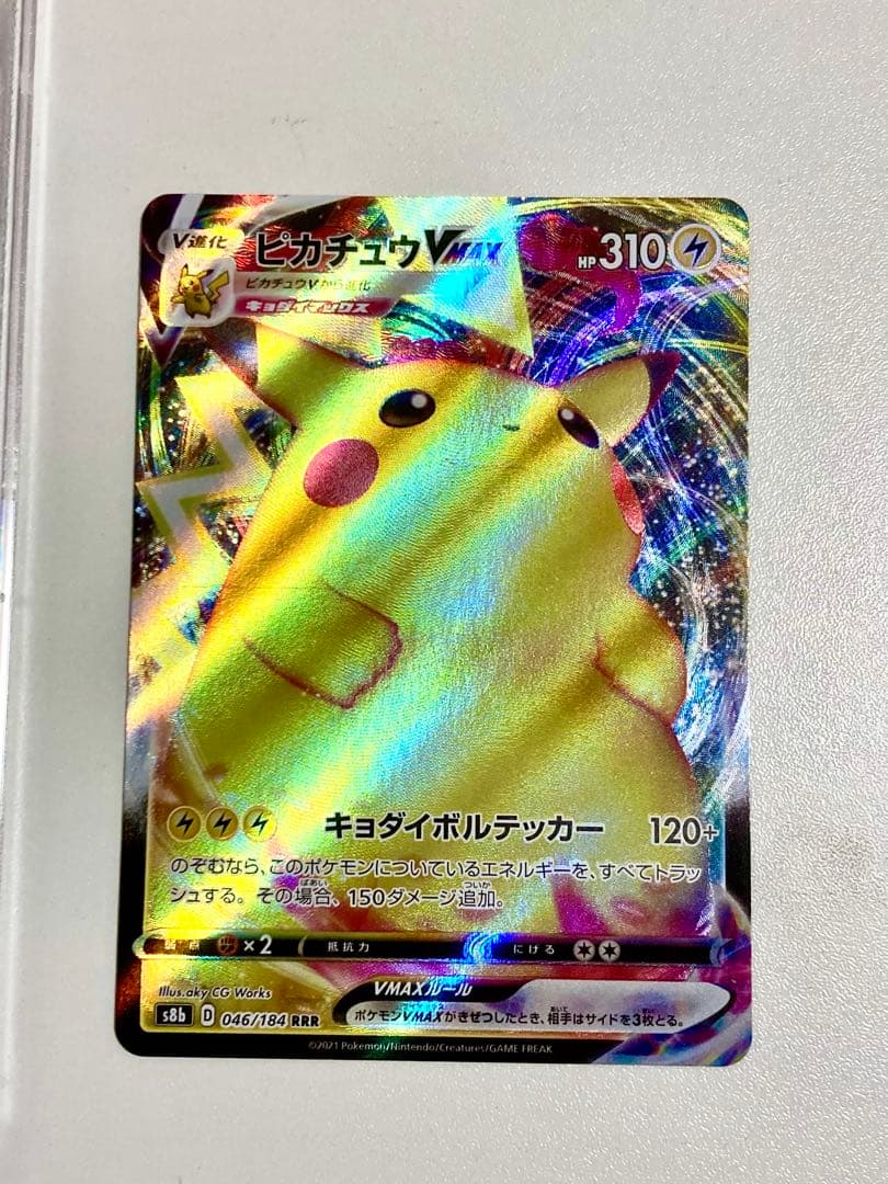 【ゲリラSALE中PSA10 希少】ピカチュウ プロモ 124/S-P＋おまけ付