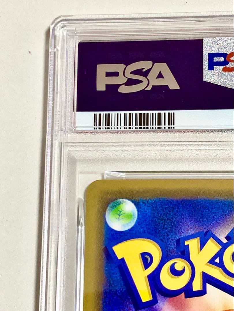 【ゲリラSALE中PSA10 希少】ピカチュウ プロモ 124/S-P＋おまけ付