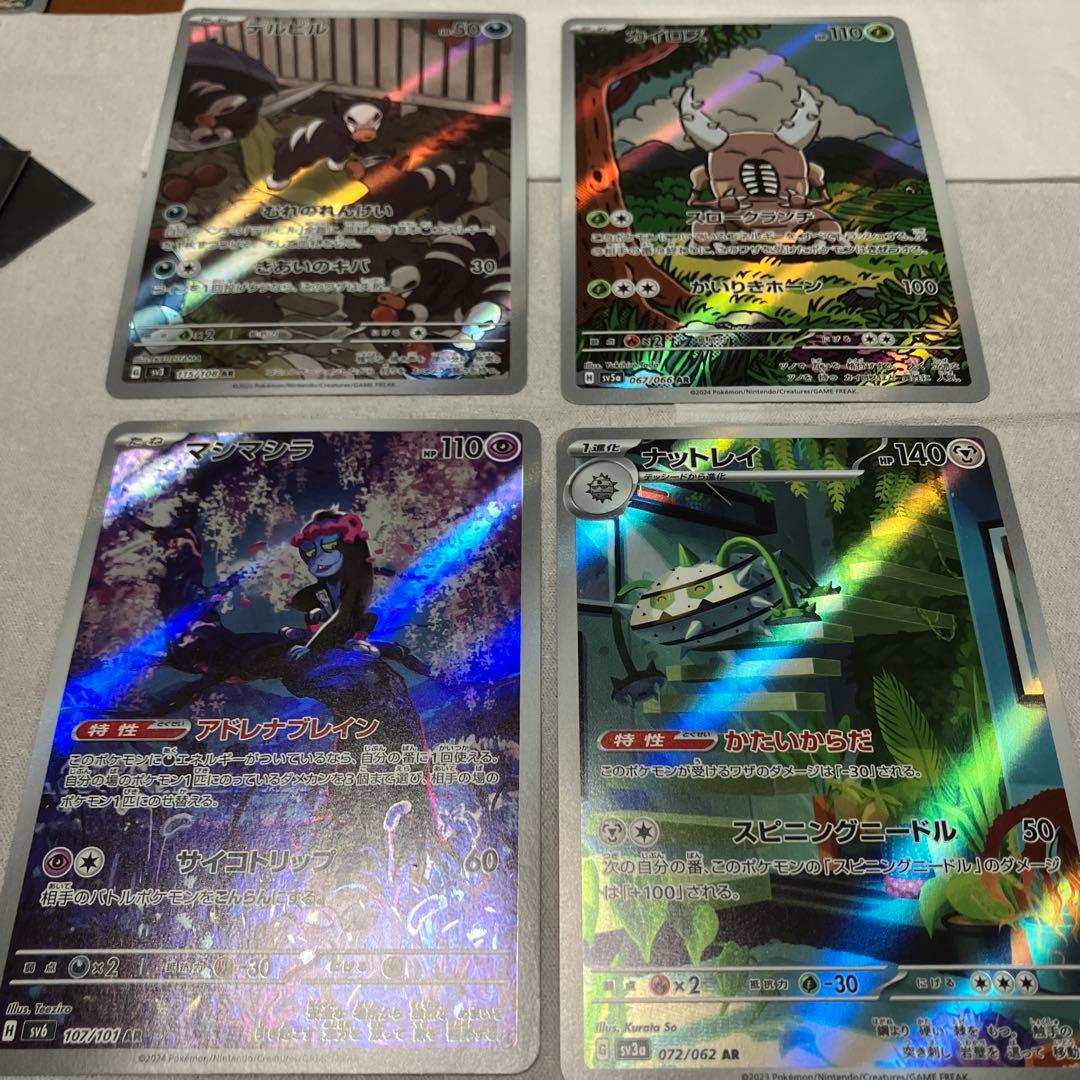 格安 レアカード28枚セット