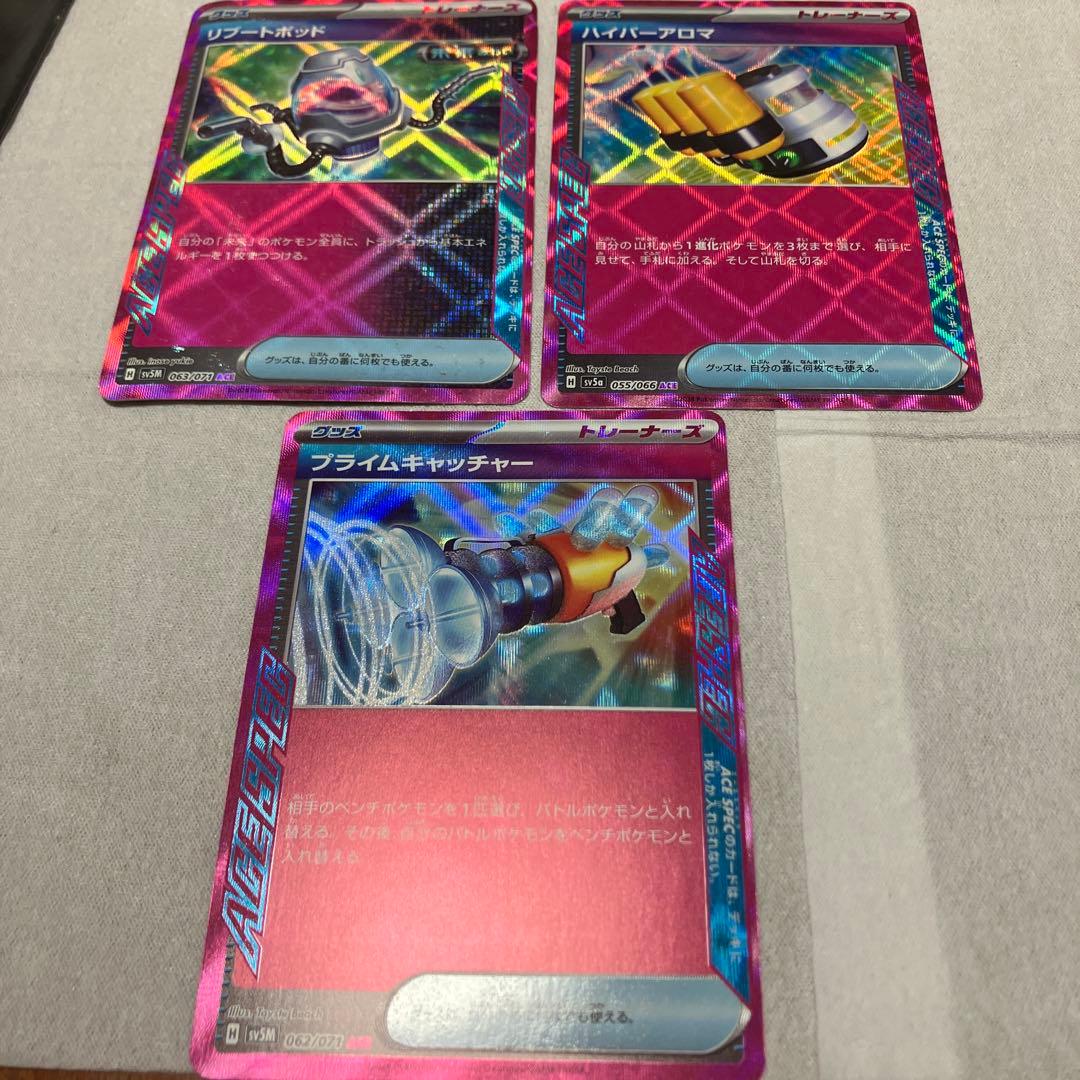 格安 レアカード28枚セット