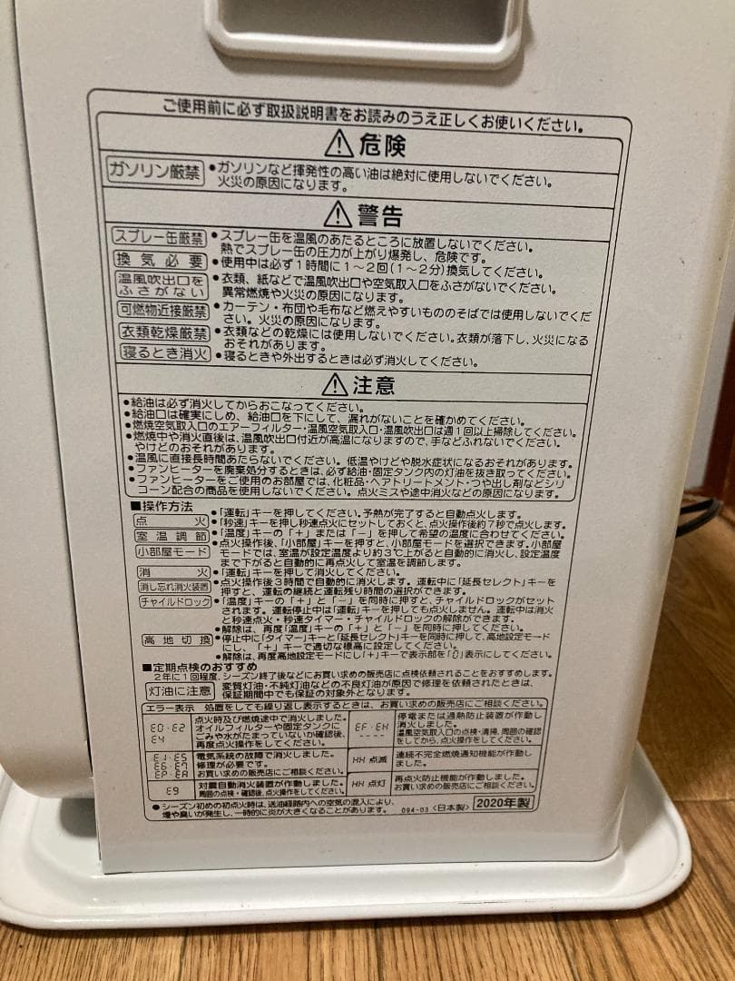 ★美品★7.2Lコロナ★石油ファンヒーター 2020年製★FH-GC3620BY