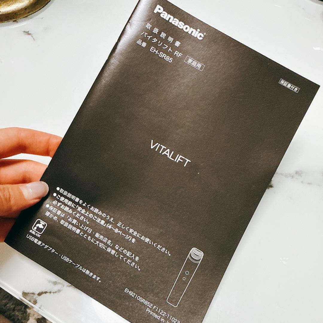 【バイタリフトRF】 パナソニック美顔器