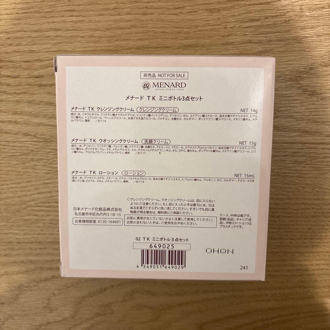 Menard メナード　TK　フルセット　6点　ミニボトル3点セット付き