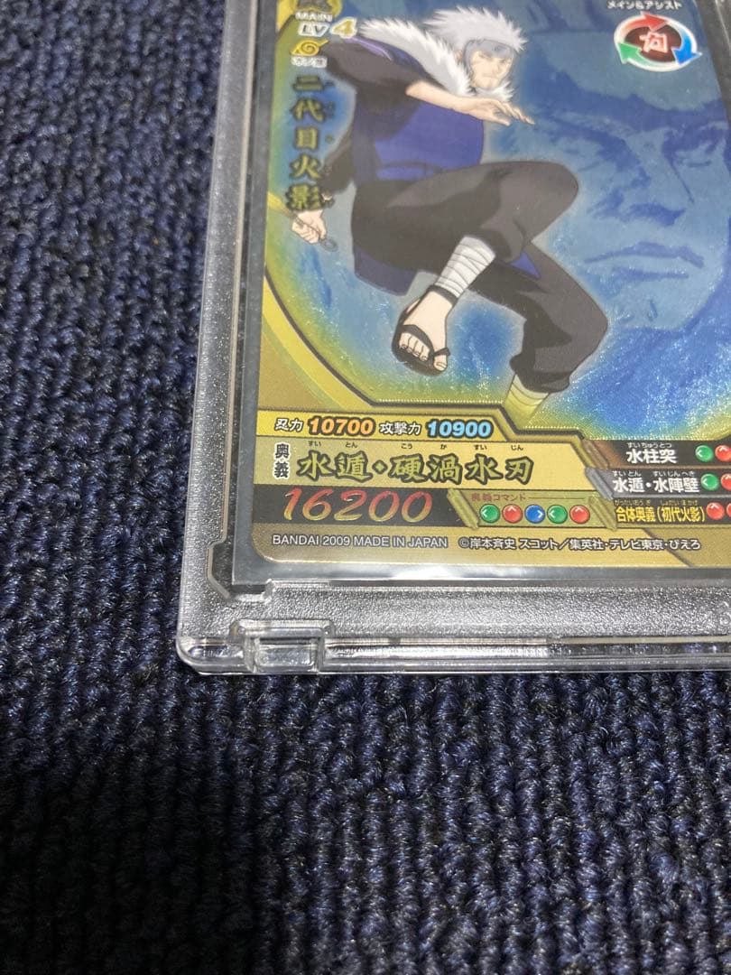 NARUTO ナルト二代目火影 千手扉間 NX-271 2009年 BANDAI