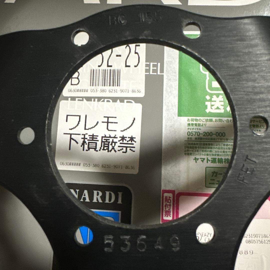 【EJ20】NARDI ディープコーン レッドステッチ 350mm 正規品