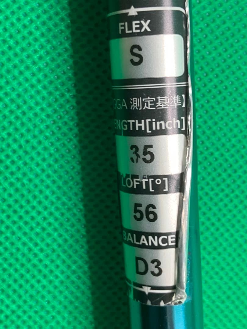 Kasco DW-120G Blue 950GH S 50度56度の2本セット