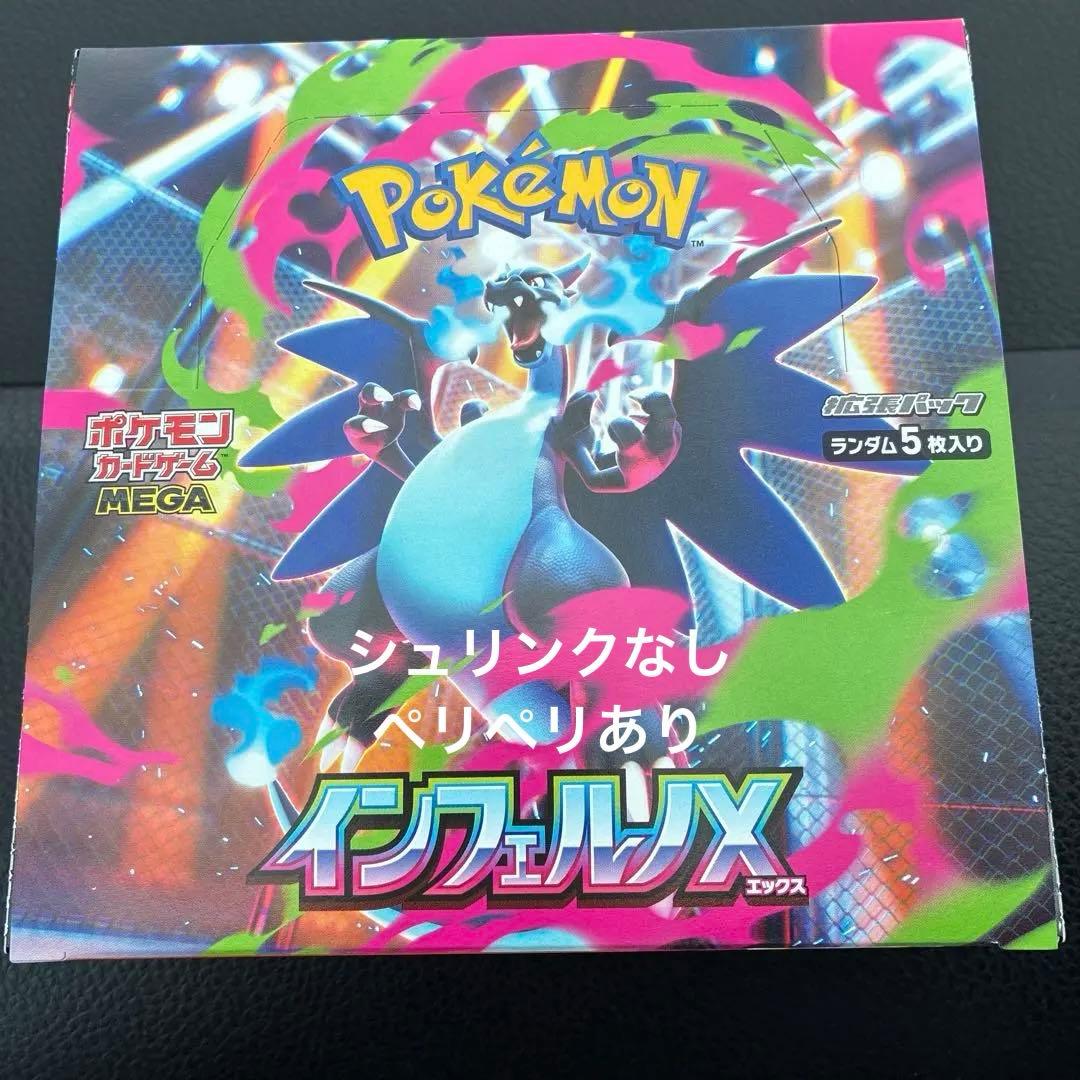 インフェルノx 1BOX ボックス