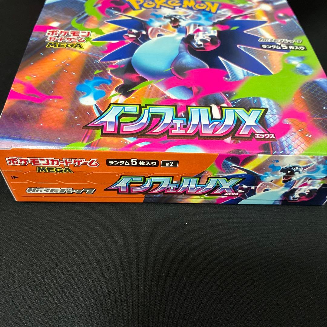 インフェルノx 1BOX ボックス