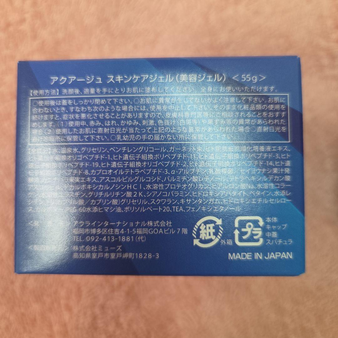 AQUAGE 基本スキンケアシリーズ 2個セット