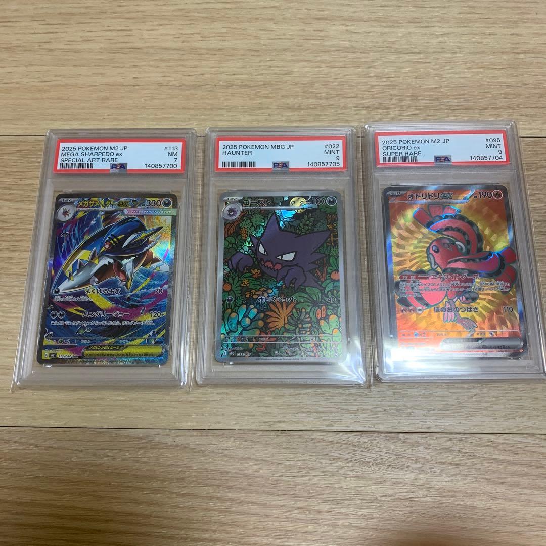 PSA 10 ポケモンカード 8枚セット