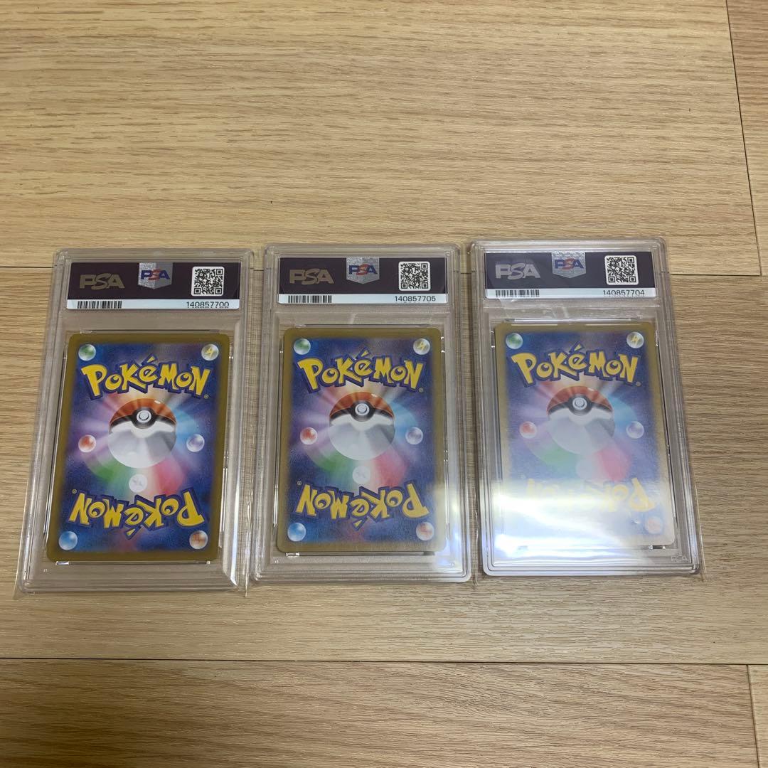 PSA 10 ポケモンカード 8枚セット