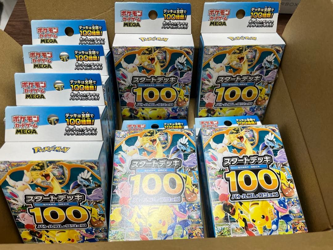 ポケモンカード スタートデッキ100 10個セット
