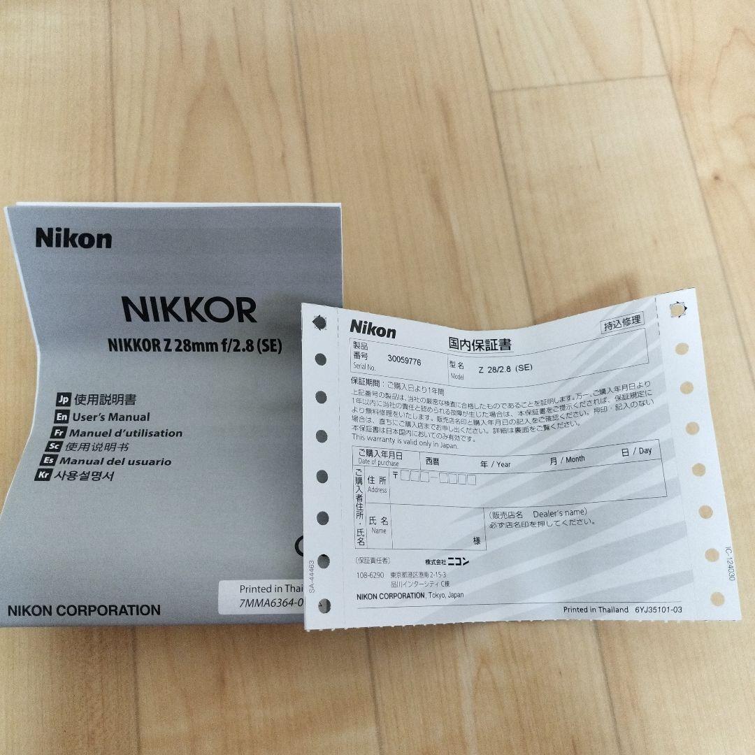 NIKKOR Z 28mm f/2.8（Special Edition）