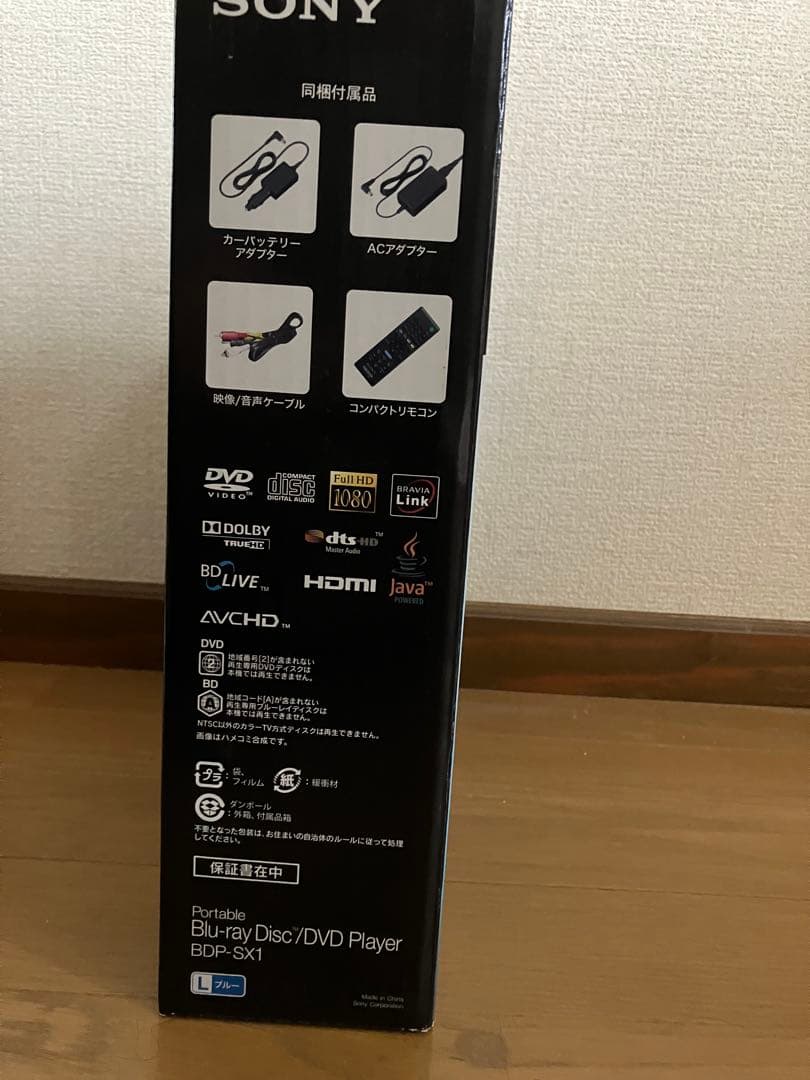 ソニー ポータブルBD/DVDプレーヤー BDP-SX1
