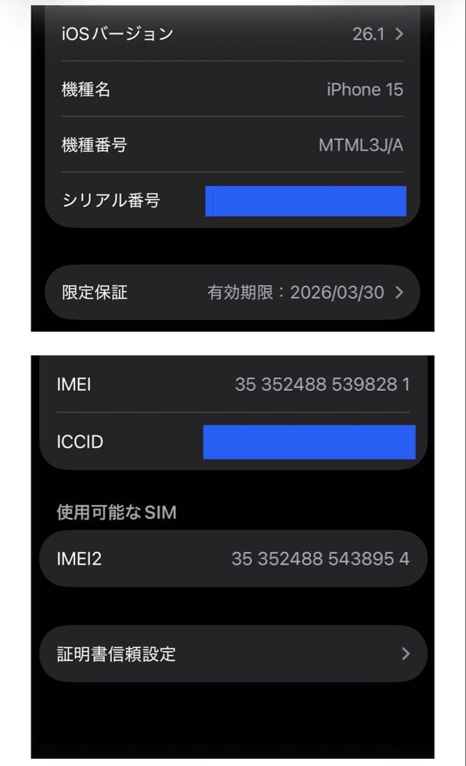 画面割れ iPhone15 本体 青 128GB iPhone 15 Apple