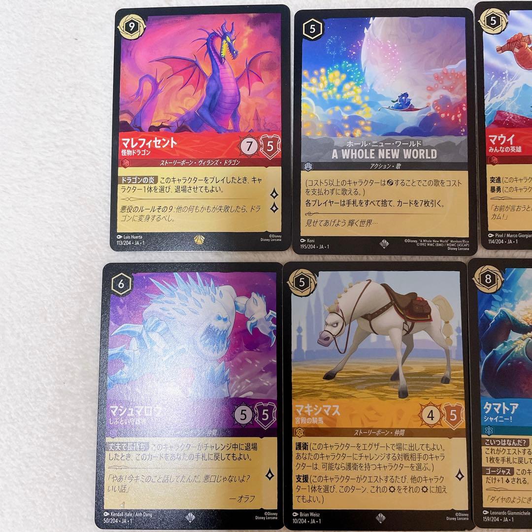 ディズニーロルカナ　マレフィセント　レジェンダリー　ホールニューワールド　マウイ