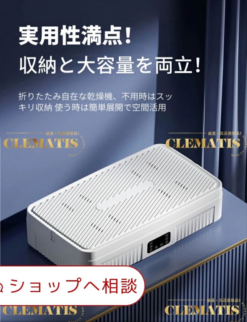 衣類乾燥機折り畳み式