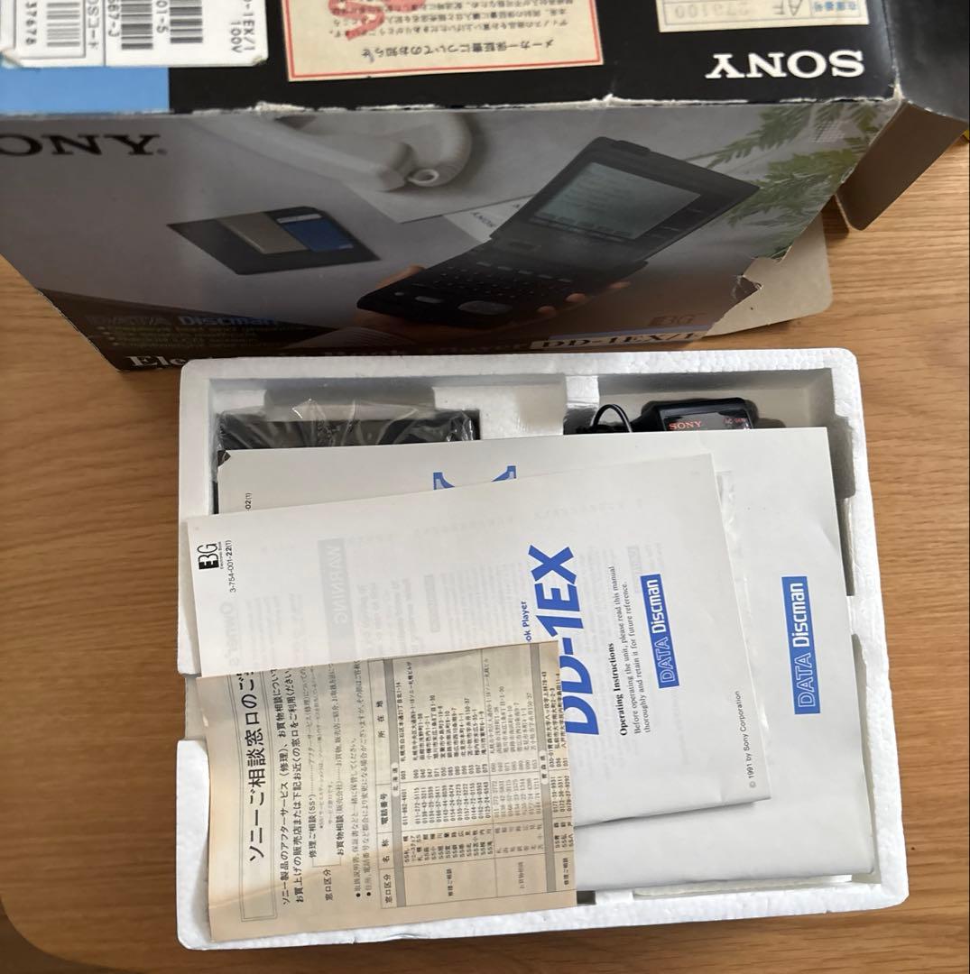 レトロな初期の電子リーダー　ソニー DATA Discman DD-1EX/1