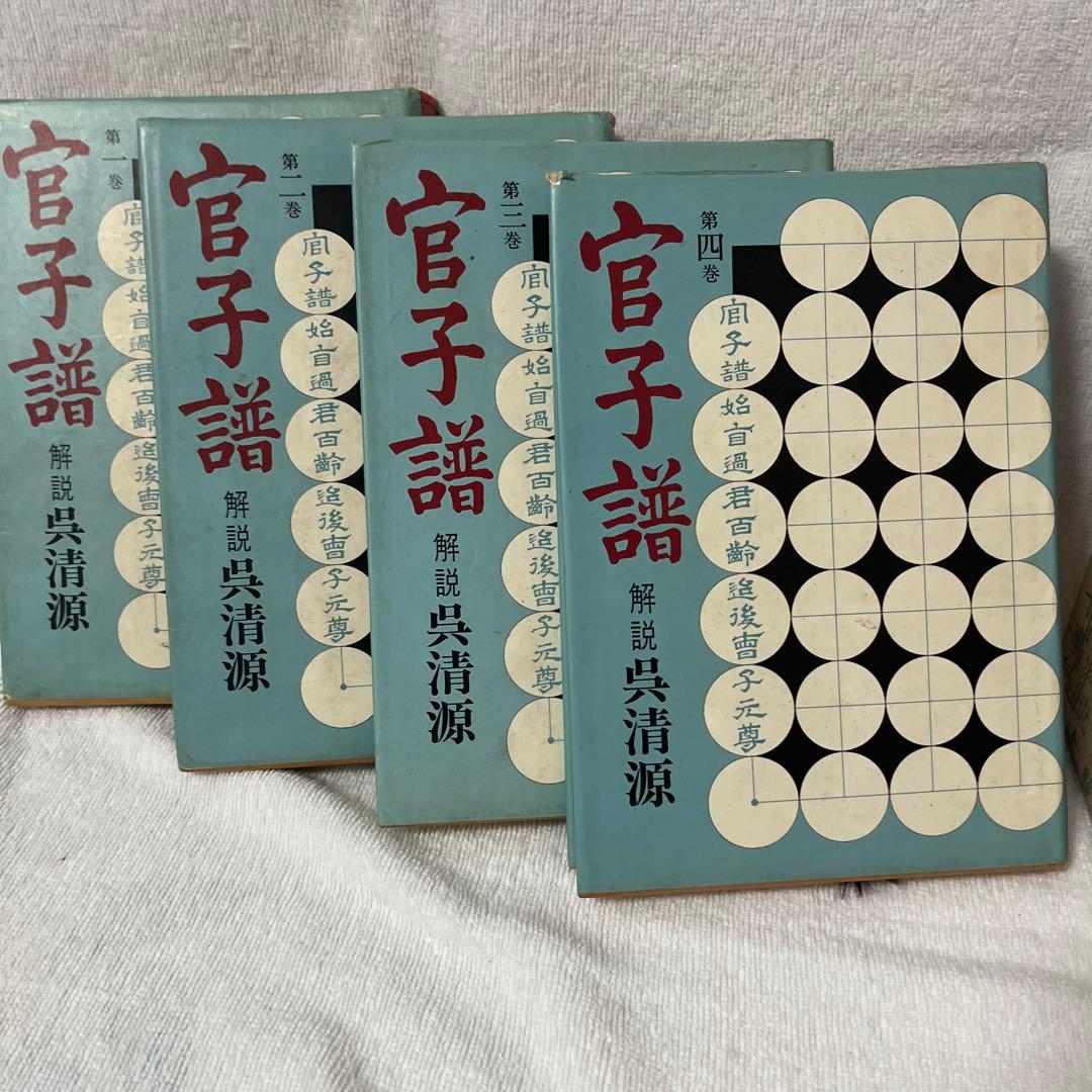 せ*ん様 官子譜