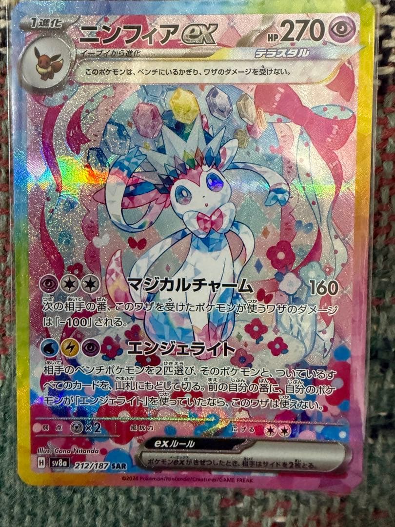 ニンフィアex SAR テラスタルフェスex マグネットローダー付き