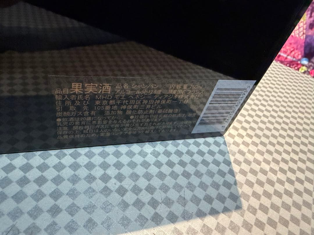y*2様 アルマンド・デ・ブリニャック ブリュット ゴールド 専用箱、カバー付