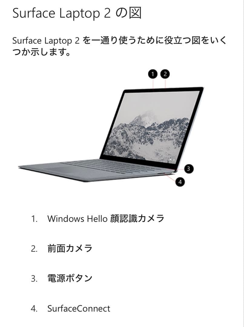 Surface Laptop 2 13.5インチ #プラチナ