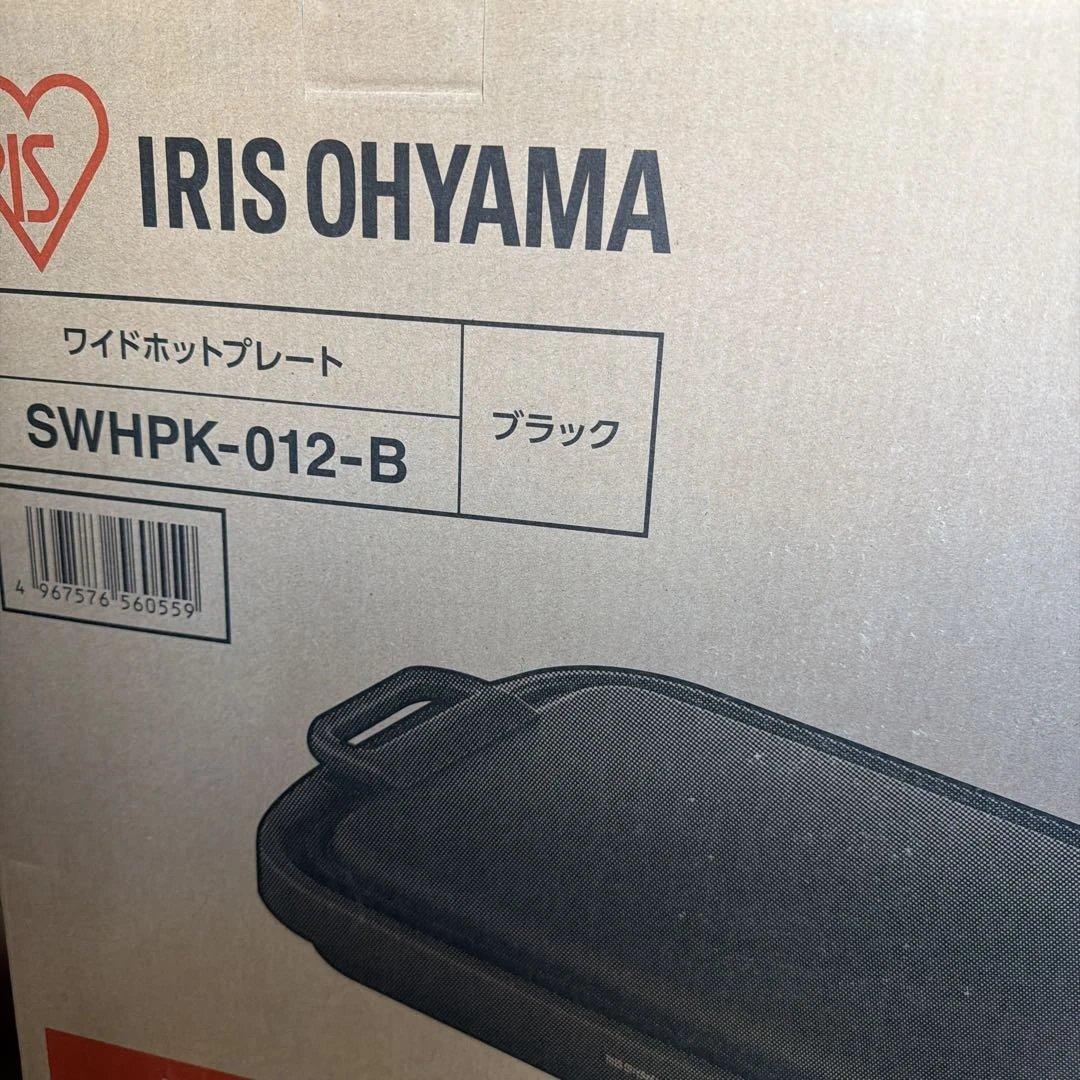 IRIS OHYAMA ワイドホットプレート SWHPK-012-B ブラック