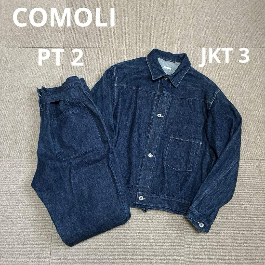 値下げ依頼 COMOLI デニムジャケット 3 パンツ 2 セットアップ