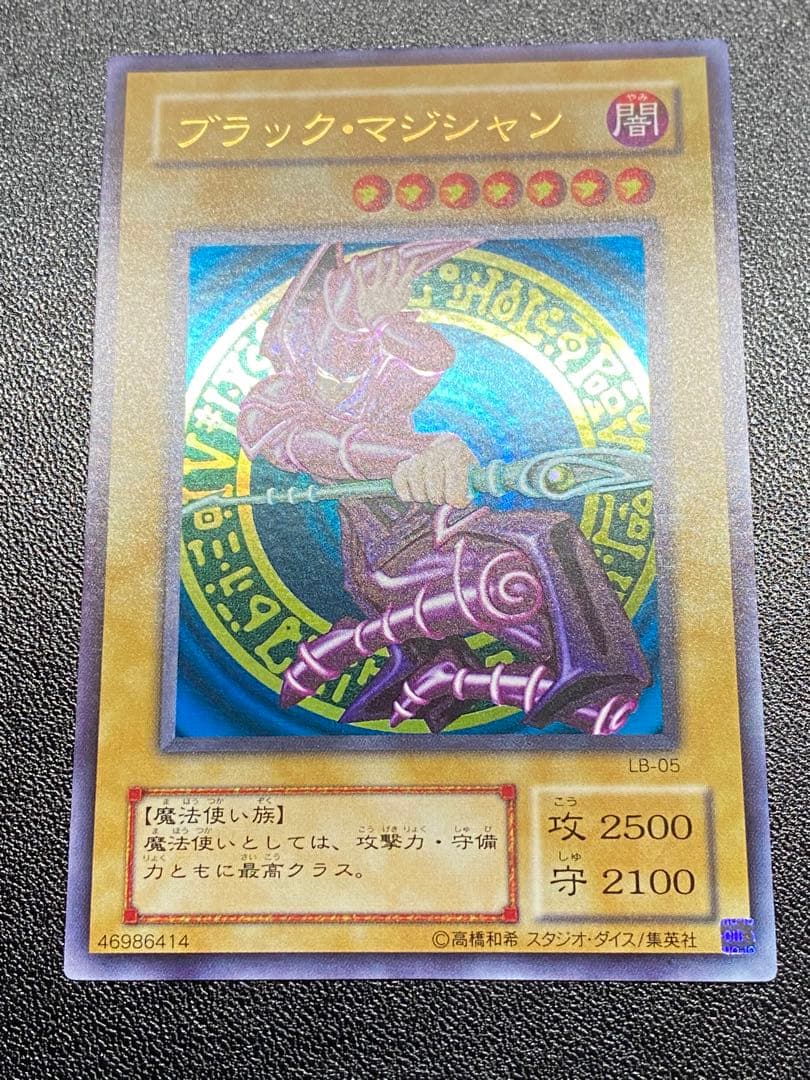 ブラック・マジシャン LB-05 美品