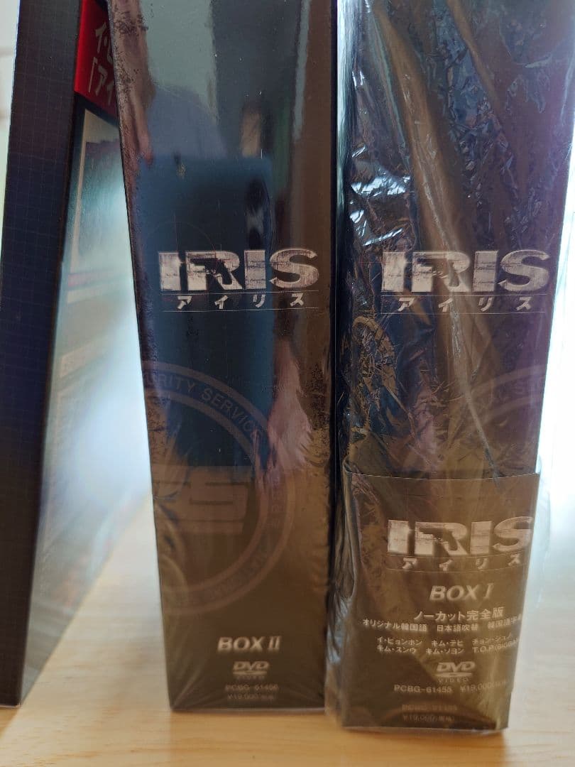 IRIS〔アイリス〕ノーカット完全版 BOXⅠ・BOXⅡ