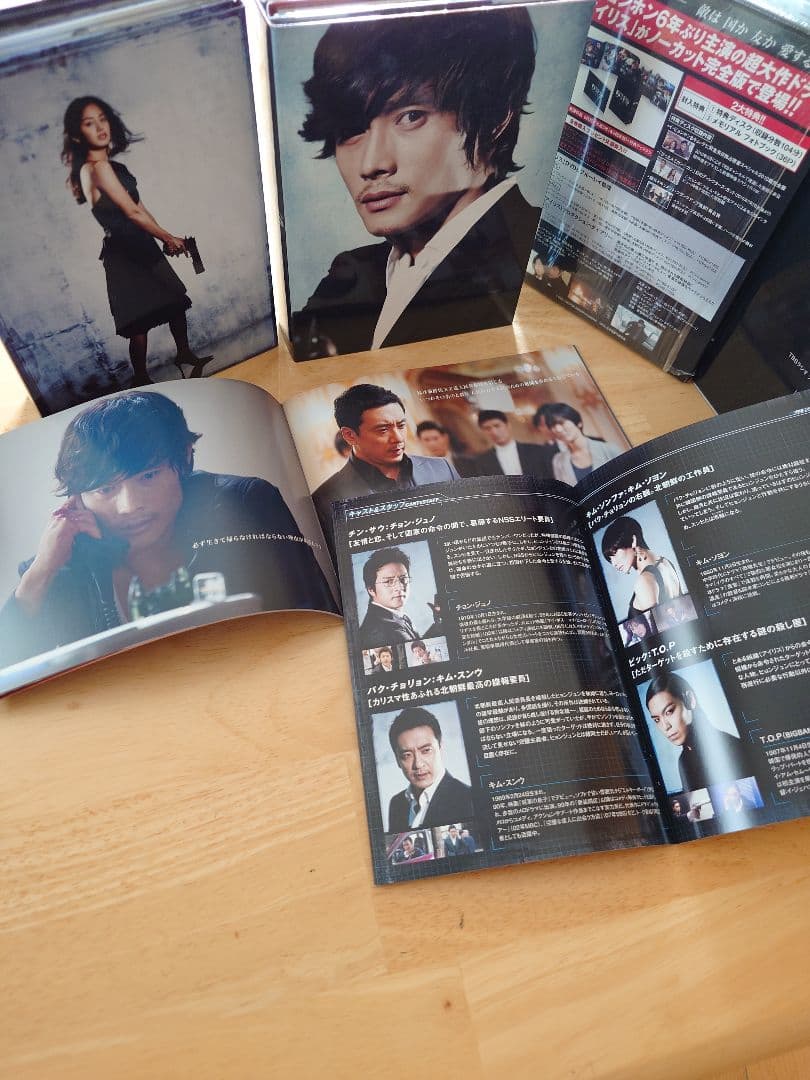 IRIS〔アイリス〕ノーカット完全版 BOXⅠ・BOXⅡ