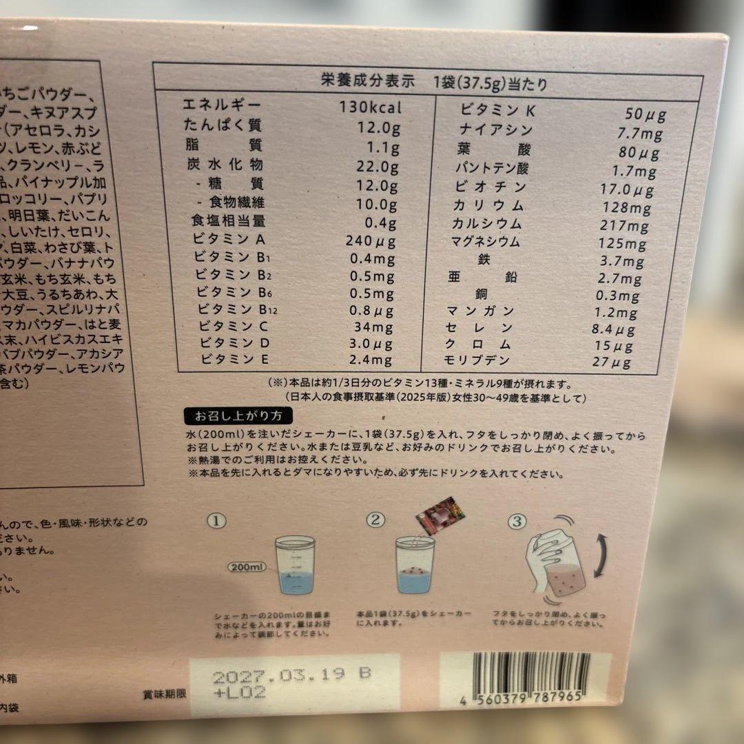 YOGINI FOOD 100 strawberry ダイエット