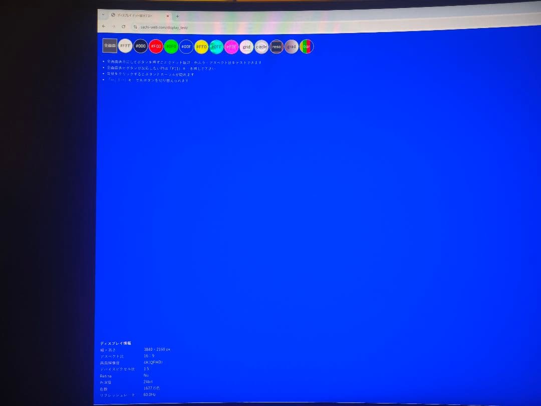 【美品】Xiaomi G34WQi + Edifier G2000 + オマケ