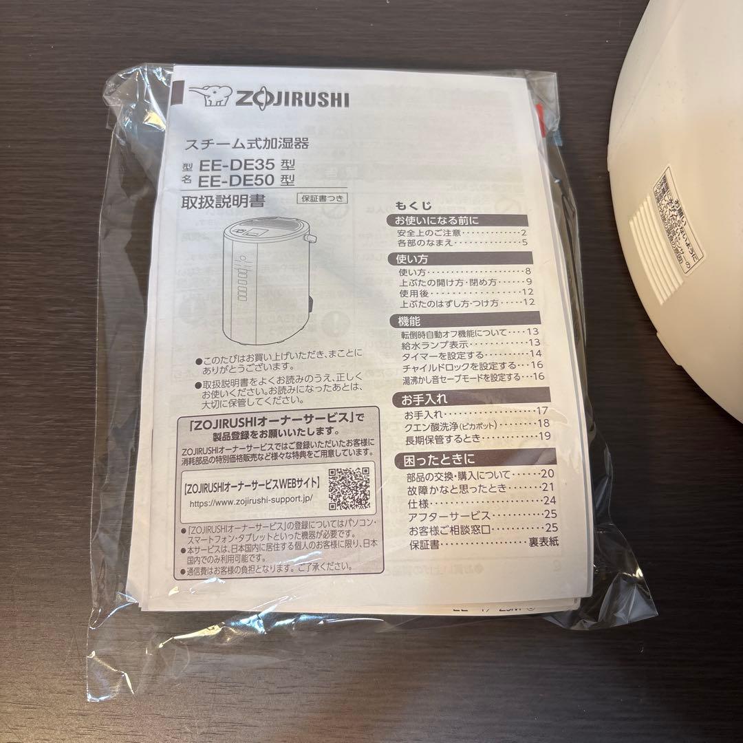 展示品動作確認済　象印　EE-DE35 スチーム式加湿器