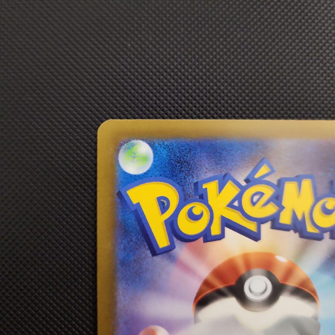 ピカチュウex sar ポケモンカード