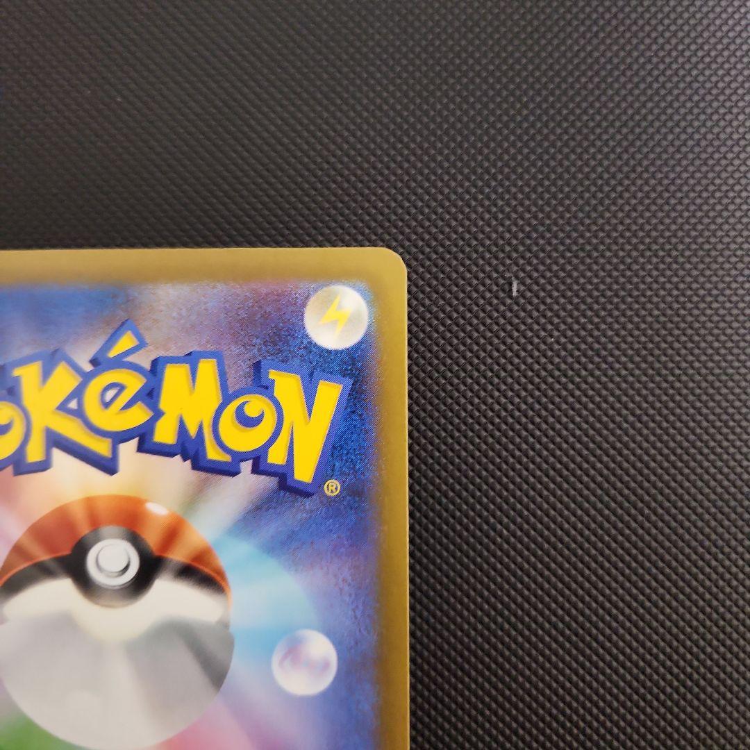 ピカチュウex sar ポケモンカード