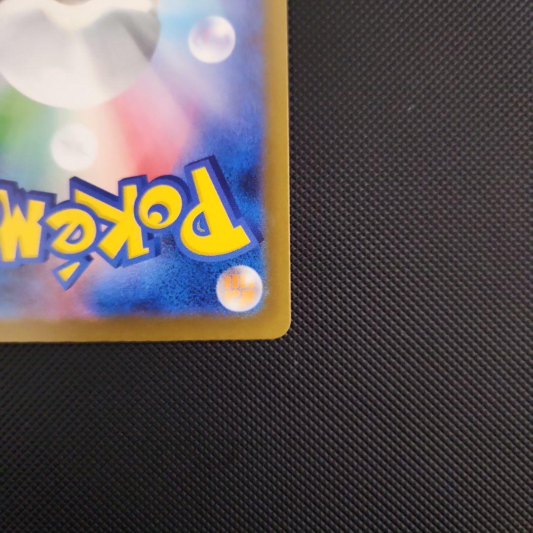 ピカチュウex sar ポケモンカード