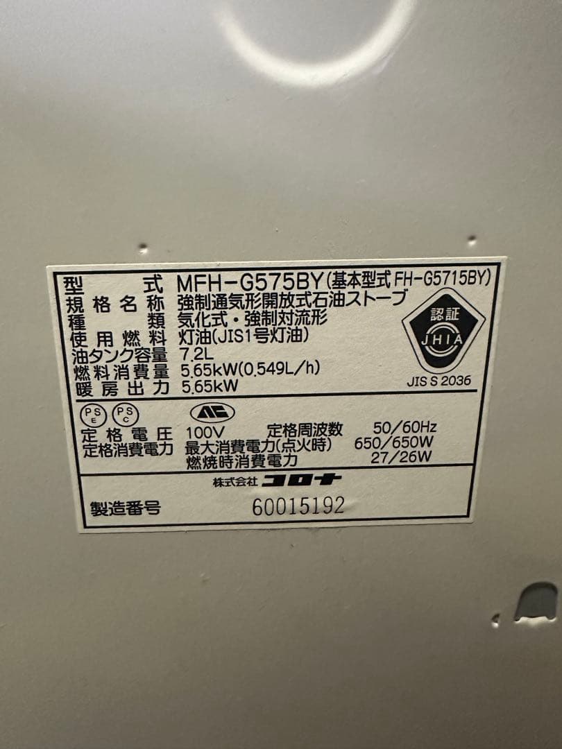 コロナ 石油ファンヒーター