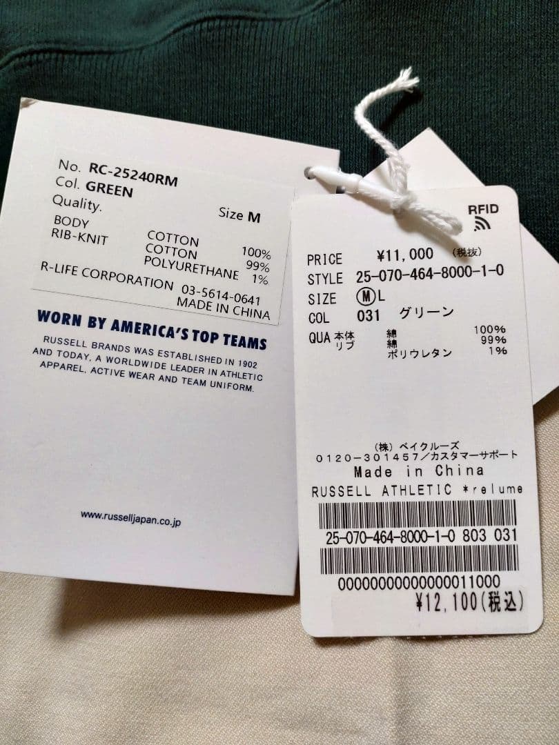 3 新同ラッセル スウェット